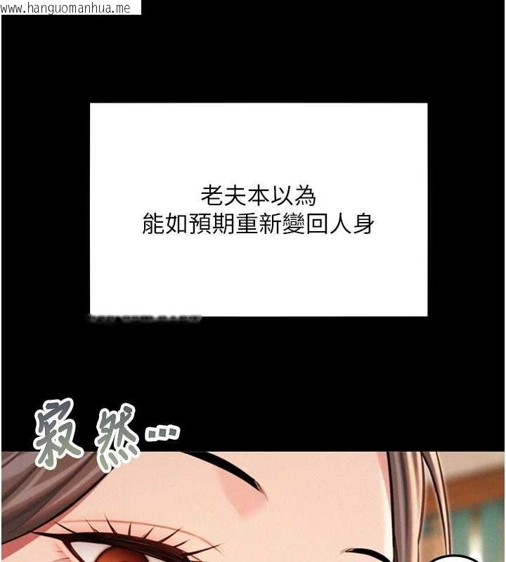韩国漫画命运:贞洁欲女韩漫_命运:贞洁欲女-第77话-舍身救爱弥补过错在线免费阅读-韩国漫画-第44张图片
