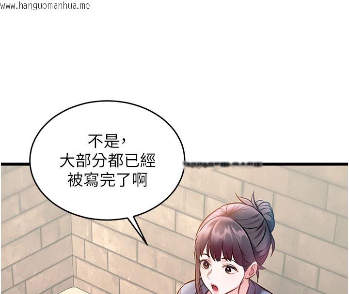 韩国漫画特色新视界韩漫_特色新视界-第29话-开局不顺的三人约会在线免费阅读-韩国漫画-第131张图片