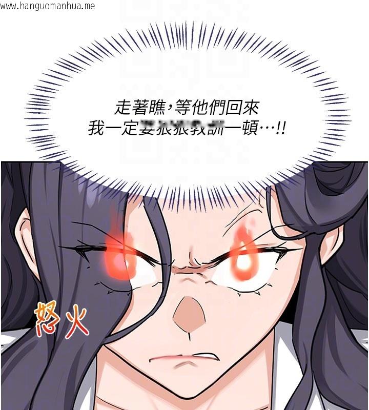 韩国漫画熟女交换计划韩漫_熟女交换计划-第60话-被继母打屁屁!在线免费阅读-韩国漫画-第108张图片