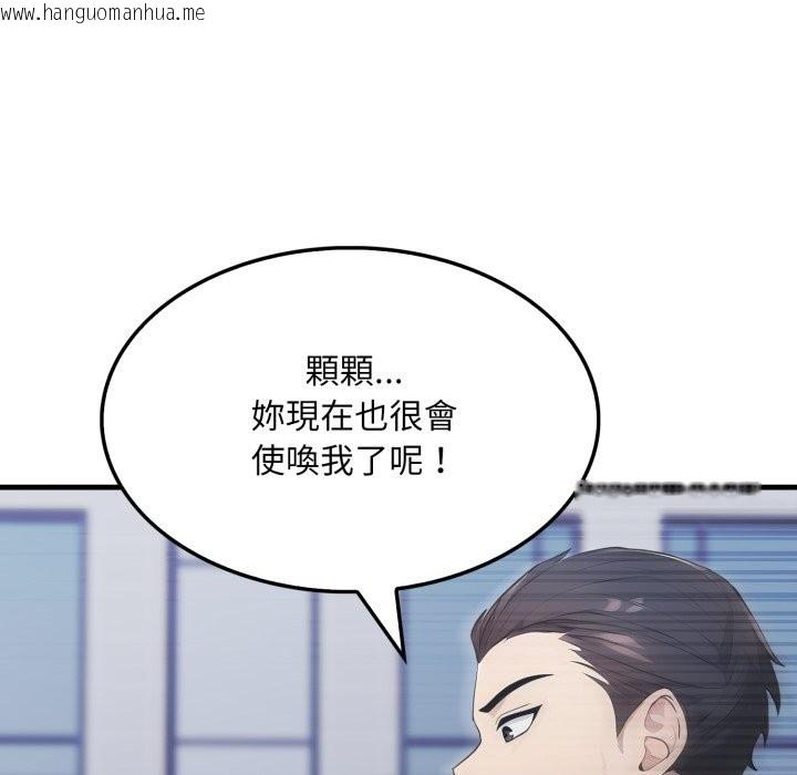 韩国漫画社区人妻的陷阱韩漫_社区人妻的陷阱-第13话在线免费阅读-韩国漫画-第176张图片