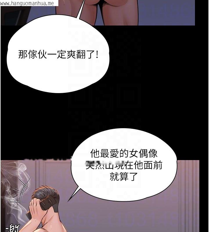 韩国漫画守护妳韩漫_守护妳-第22话-称职的护花使者在线免费阅读-韩国漫画-第119张图片