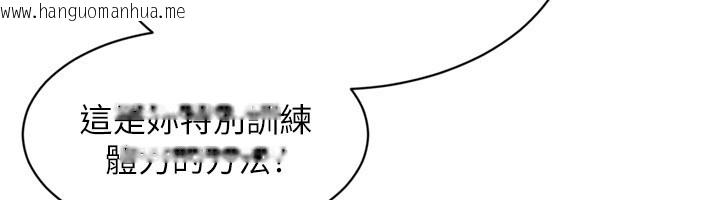 韩国漫画Set-up!排球少女韩漫_Set-up!排球少女-第87话-妳比我还哈男人的肉棒耶在线免费阅读-韩国漫画-第90张图片