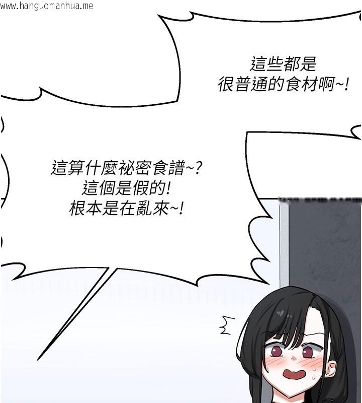 韩国漫画熟女交换计划韩漫_熟女交换计划-第60话-被继母打屁屁!在线免费阅读-韩国漫画-第55张图片