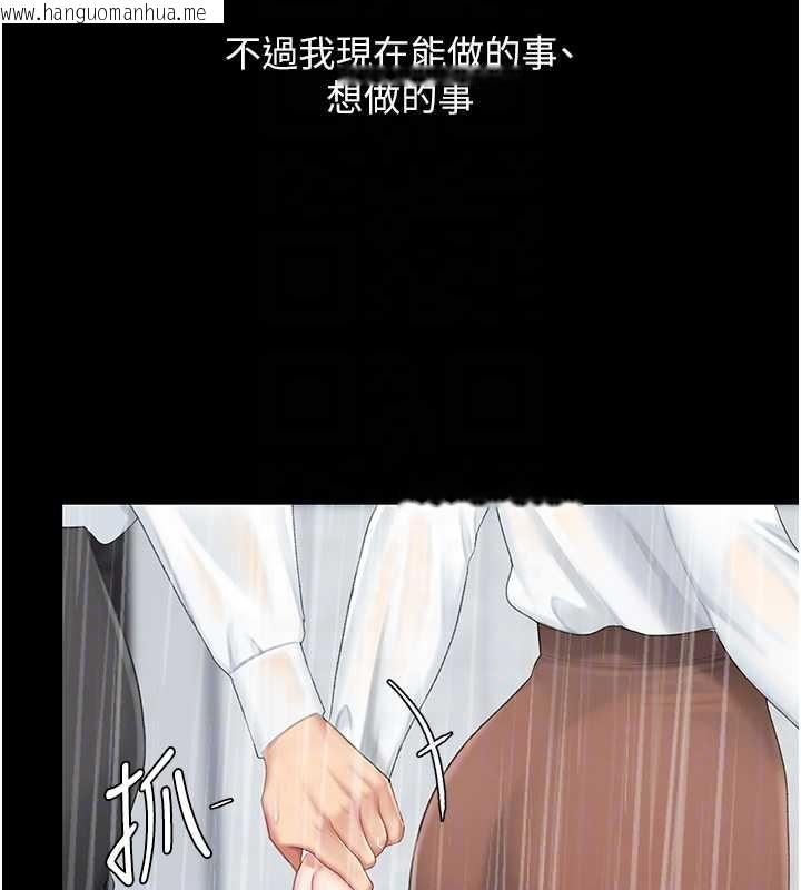韩国漫画复仇母女丼韩漫_复仇母女丼-最终话-我想和你一起走下去在线免费阅读-韩国漫画-第87张图片