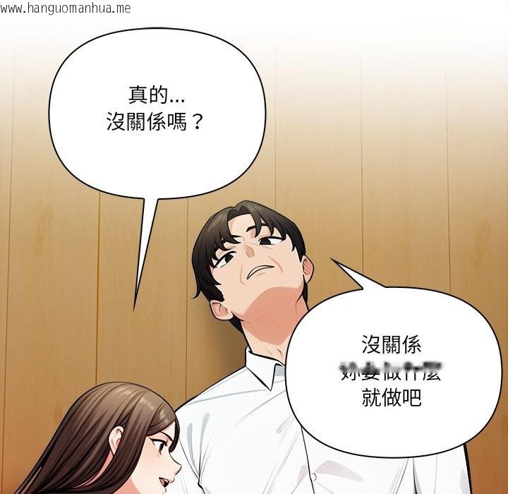 韩国漫画危情十令/任务韩漫_危情十令/任务-第14话在线免费阅读-韩国漫画-第59张图片