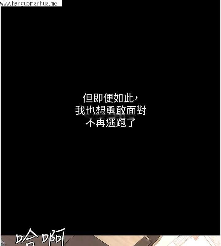 韩国漫画复仇母女丼韩漫_复仇母女丼-最终话-我想和你一起走下去在线免费阅读-韩国漫画-第171张图片