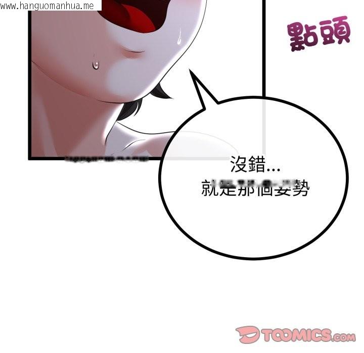 韩国漫画与初恋的意外同居韩漫_与初恋的意外同居-第56话在线免费阅读-韩国漫画-第75张图片