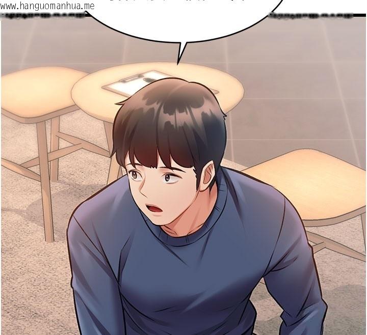 韩国漫画特色新视界韩漫_特色新视界-第29话-开局不顺的三人约会在线免费阅读-韩国漫画-第103张图片