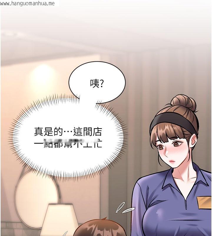 韩国漫画特色新视界韩漫_特色新视界-第29话-开局不顺的三人约会在线免费阅读-韩国漫画-第176张图片