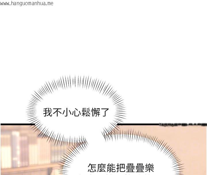 韩国漫画特色新视界韩漫_特色新视界-第29话-开局不顺的三人约会在线免费阅读-韩国漫画-第113张图片