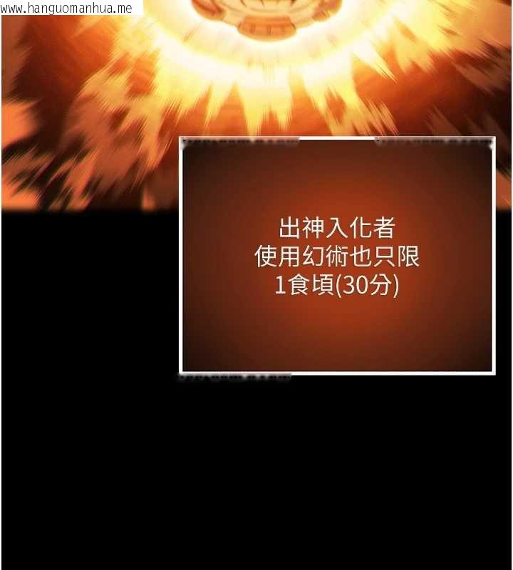 韩国漫画命运:贞洁欲女韩漫_命运:贞洁欲女-第77话-舍身救爱弥补过错在线免费阅读-韩国漫画-第55张图片