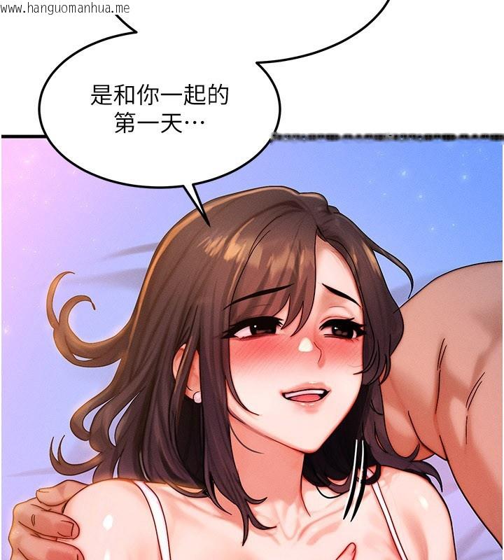 韩国漫画等价交换人生韩漫_等价交换人生-第52话-这是最棒的一次…在线免费阅读-韩国漫画-第90张图片