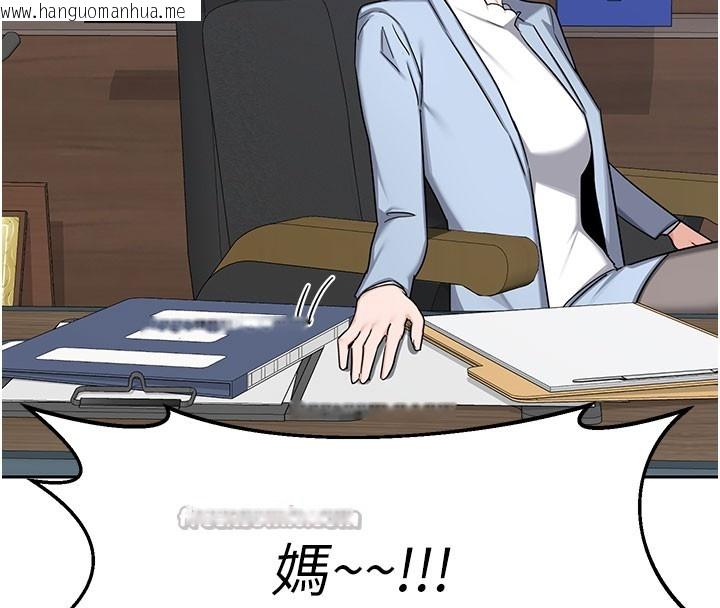 韩国漫画熟女交换计划韩漫_熟女交换计划-第60话-被继母打屁屁!在线免费阅读-韩国漫画-第70张图片