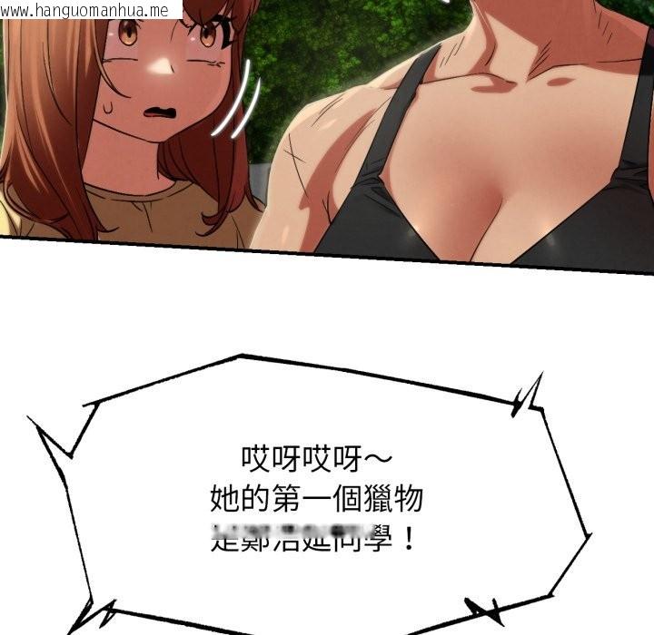 韩国漫画危险同学会韩漫_危险同学会-第107话在线免费阅读-韩国漫画-第31张图片