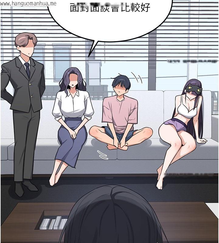 韩国漫画熟女交换计划韩漫_熟女交换计划-第60话-被继母打屁屁!在线免费阅读-韩国漫画-第155张图片