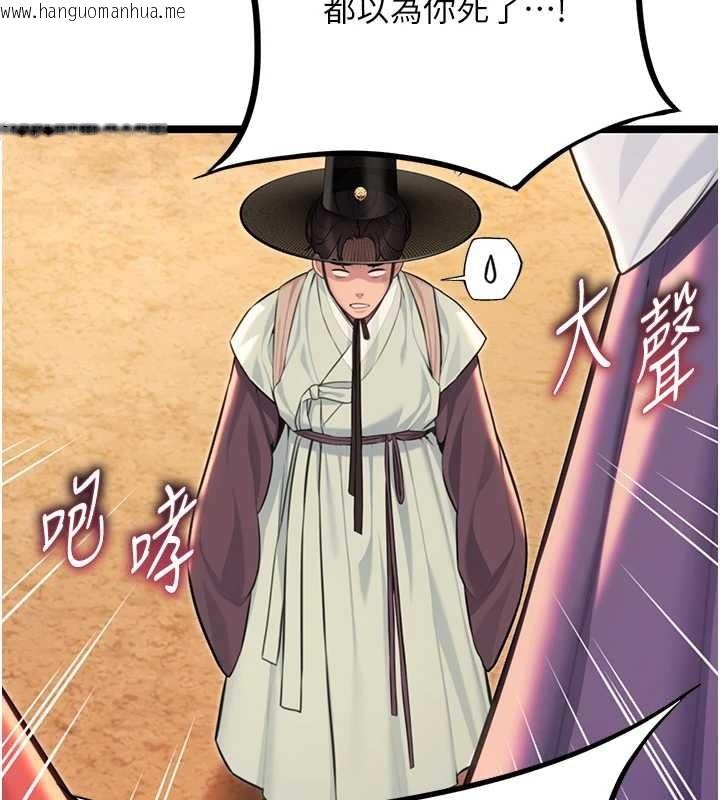 韩国漫画命运:贞洁欲女韩漫_命运:贞洁欲女-第77话-舍身救爱弥补过错在线免费阅读-韩国漫画-第131张图片