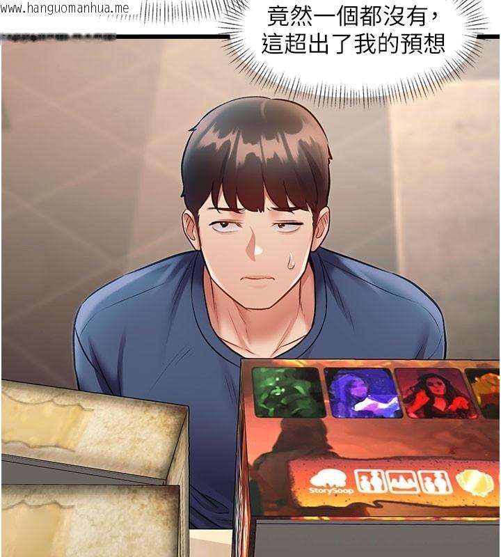 韩国漫画特色新视界韩漫_特色新视界-第29话-开局不顺的三人约会在线免费阅读-韩国漫画-第75张图片