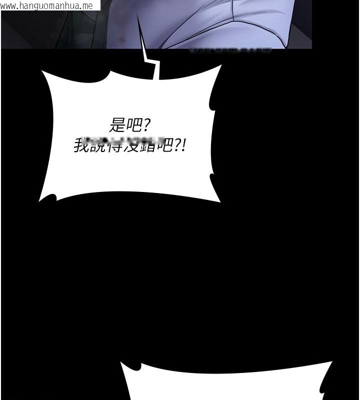 韩国漫画守护妳韩漫_守护妳-第22话-称职的护花使者在线免费阅读-韩国漫画-第152张图片