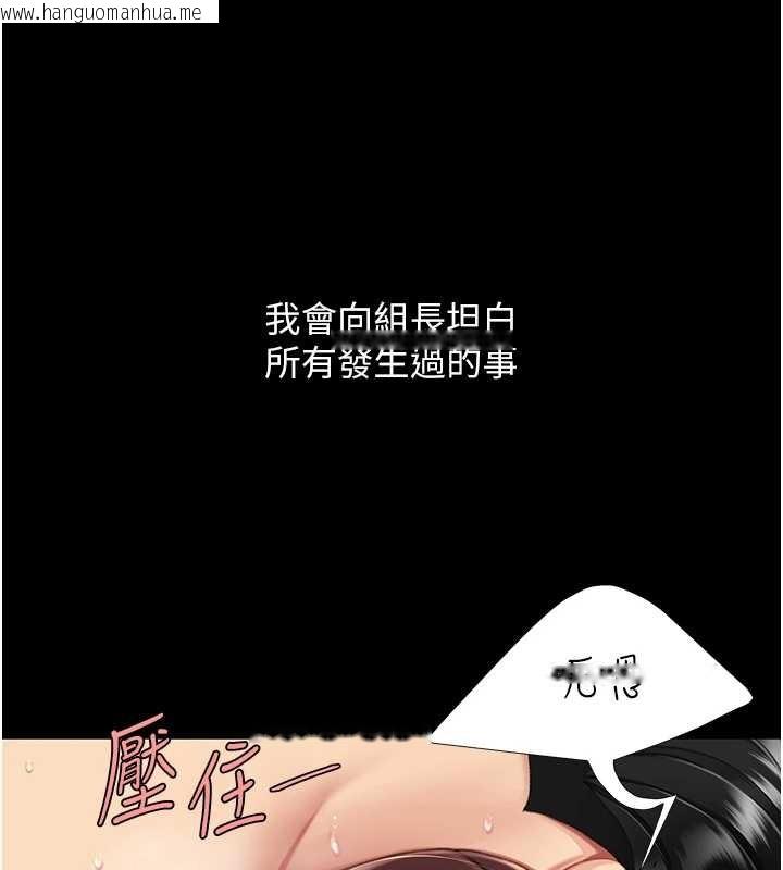 韩国漫画复仇母女丼韩漫_复仇母女丼-最终话-我想和你一起走下去在线免费阅读-韩国漫画-第155张图片