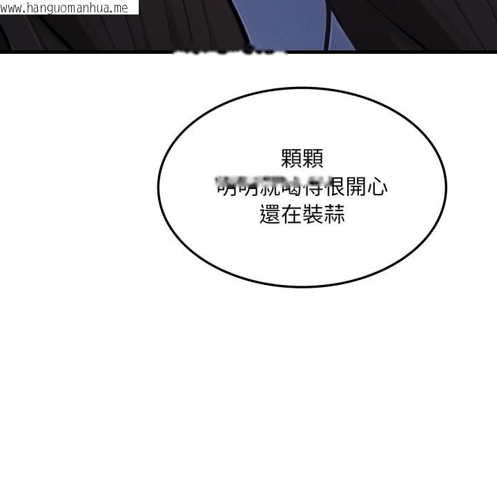 韩国漫画社区人妻的陷阱韩漫_社区人妻的陷阱-第13话在线免费阅读-韩国漫画-第45张图片