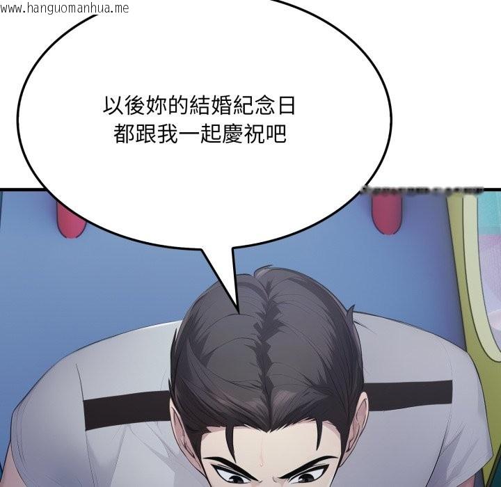 韩国漫画社区人妻的陷阱韩漫_社区人妻的陷阱-第13话在线免费阅读-韩国漫画-第167张图片