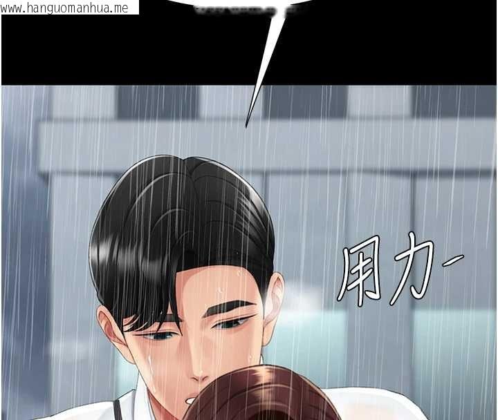 韩国漫画复仇母女丼韩漫_复仇母女丼-最终话-我想和你一起走下去在线免费阅读-韩国漫画-第93张图片