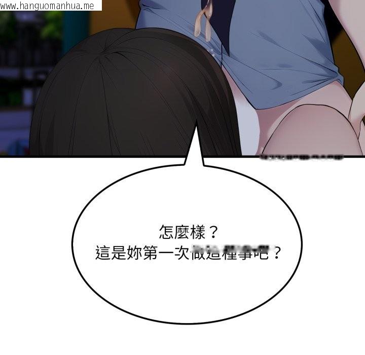 韩国漫画社区人妻的陷阱韩漫_社区人妻的陷阱-第13话在线免费阅读-韩国漫画-第108张图片