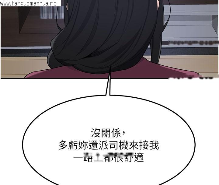 韩国漫画熟女交换计划韩漫_熟女交换计划-第60话-被继母打屁屁!在线免费阅读-韩国漫画-第156张图片