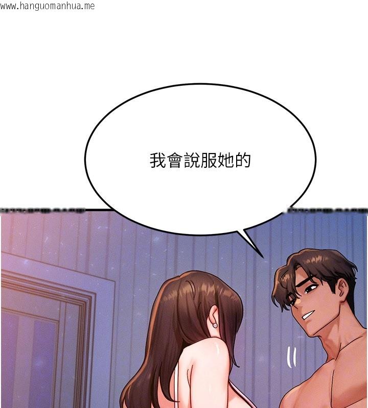 韩国漫画等价交换人生韩漫_等价交换人生-第52话-这是最棒的一次…在线免费阅读-韩国漫画-第101张图片