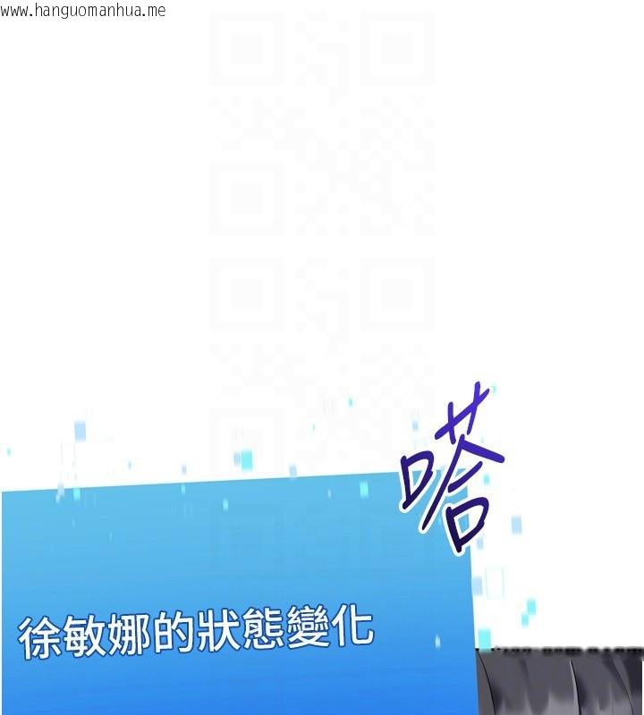 韩国漫画Set-up!排球少女韩漫_Set-up!排球少女-第87话-妳比我还哈男人的肉棒耶在线免费阅读-韩国漫画-第44张图片