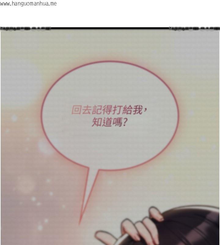 韩国漫画诅咒性转物语韩漫_诅咒性转物语-第18话-让人夫抽插的小穴在线免费阅读-韩国漫画-第232张图片