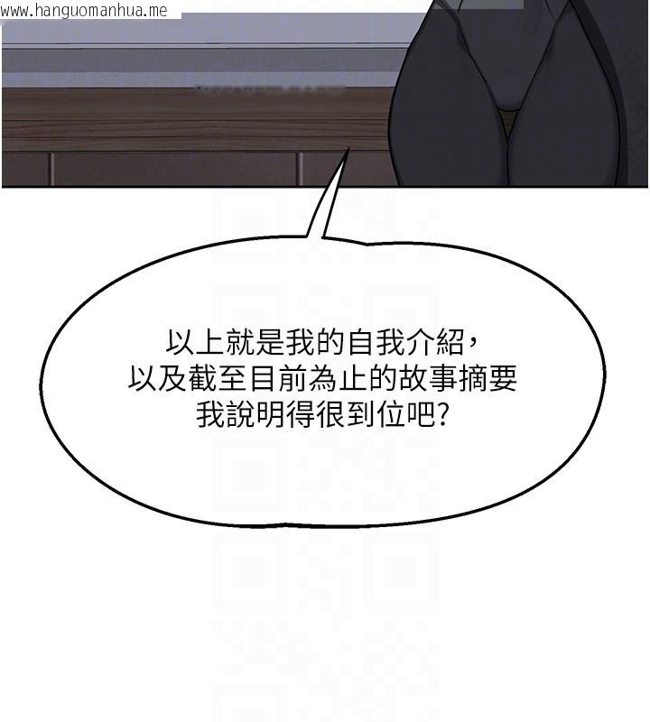韩国漫画熟女交换计划韩漫_熟女交换计划-第60话-被继母打屁屁!在线免费阅读-韩国漫画-第46张图片