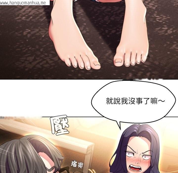 韩国漫画每日攻略计划韩漫_每日攻略计划-第23话在线免费阅读-韩国漫画-第36张图片