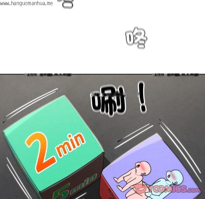 韩国漫画危险同学会韩漫_危险同学会-第107话在线免费阅读-韩国漫画-第138张图片