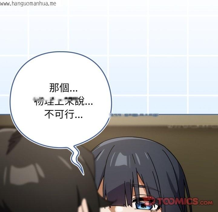 韩国漫画调教开关：第二季韩漫_调教开关：第二季-第27话在线免费阅读-韩国漫画-第57张图片