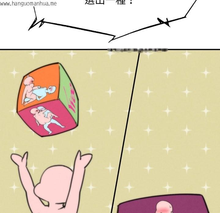 韩国漫画危险同学会韩漫_危险同学会-第107话在线免费阅读-韩国漫画-第125张图片