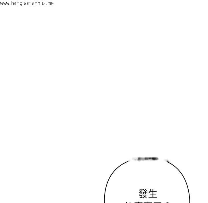 韩国漫画调教开关：第二季韩漫_调教开关：第二季-第27话在线免费阅读-韩国漫画-第13张图片