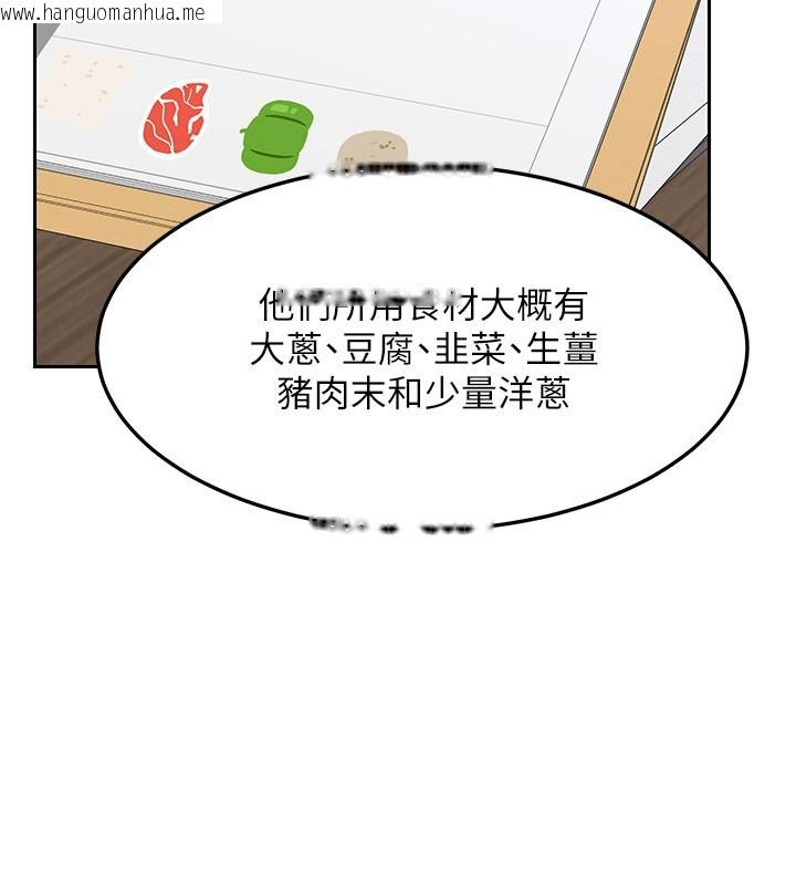 韩国漫画熟女交换计划韩漫_熟女交换计划-第60话-被继母打屁屁!在线免费阅读-韩国漫画-第53张图片