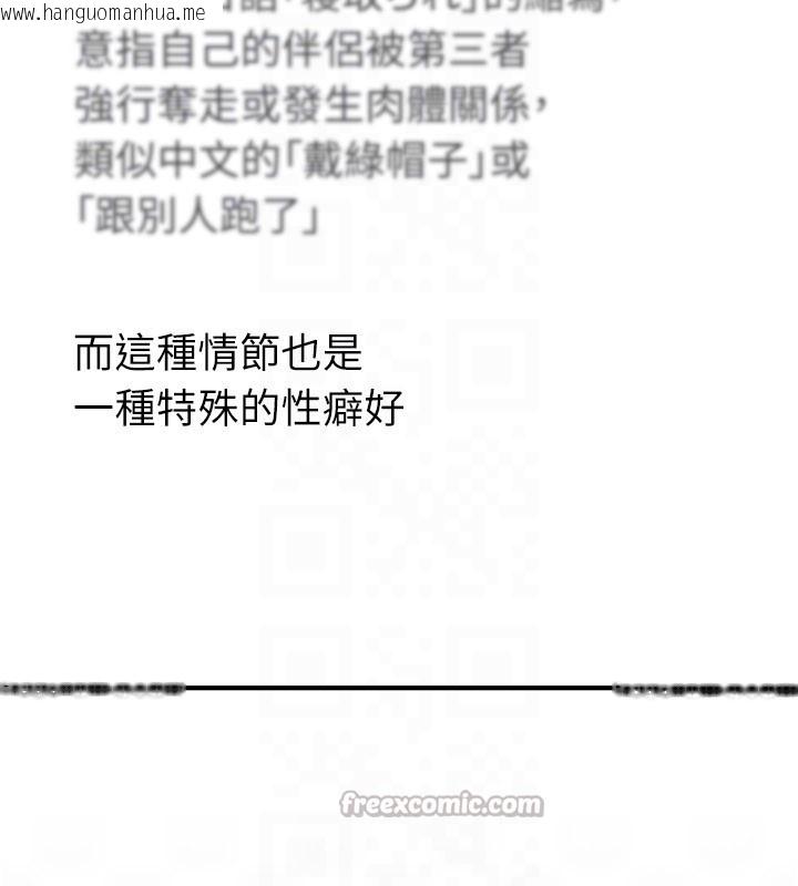 韩国漫画诅咒性转物语韩漫_诅咒性转物语-第18话-让人夫抽插的小穴在线免费阅读-韩国漫画-第28张图片