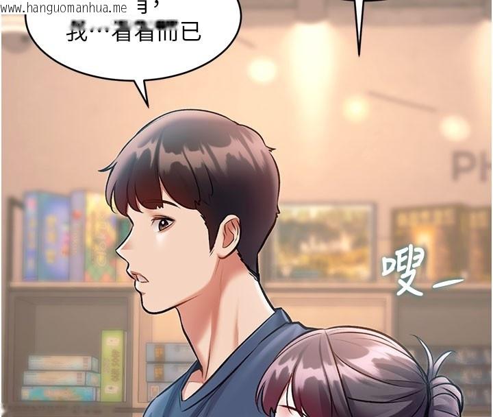 韩国漫画特色新视界韩漫_特色新视界-第29话-开局不顺的三人约会在线免费阅读-韩国漫画-第77张图片