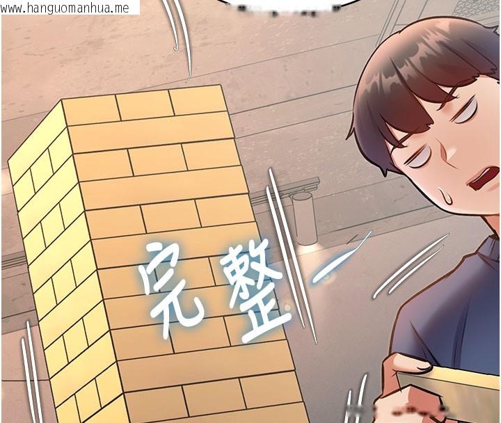 韩国漫画特色新视界韩漫_特色新视界-第29话-开局不顺的三人约会在线免费阅读-韩国漫画-第125张图片