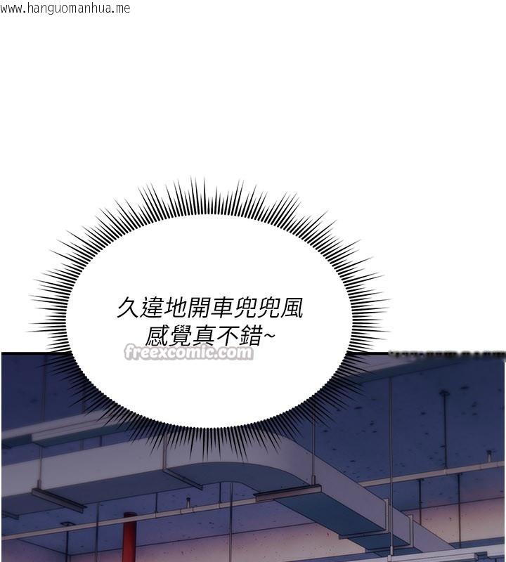 韩国漫画诅咒性转物语韩漫_诅咒性转物语-第18话-让人夫抽插的小穴在线免费阅读-韩国漫画-第84张图片