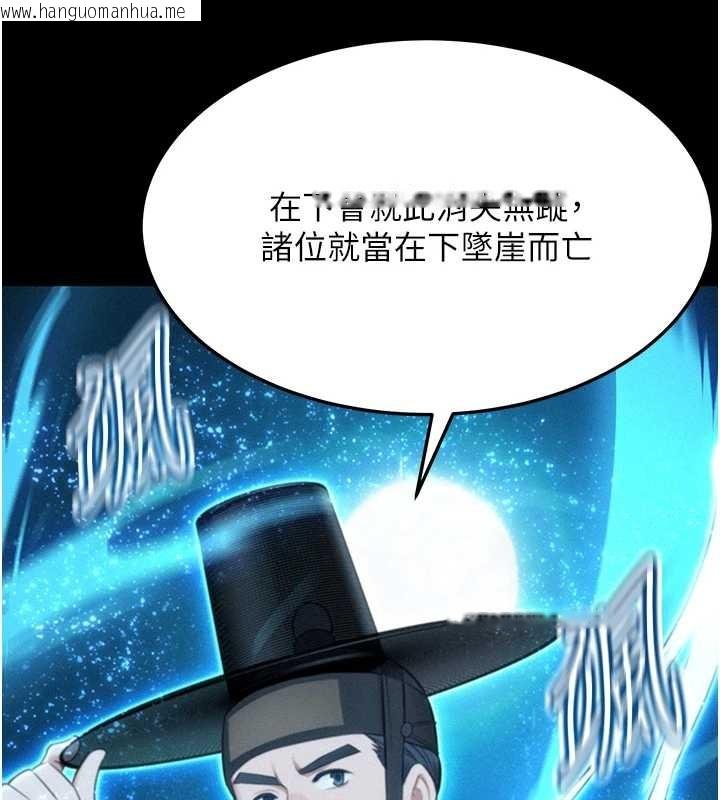 韩国漫画命运:贞洁欲女韩漫_命运:贞洁欲女-第77话-舍身救爱弥补过错在线免费阅读-韩国漫画-第8张图片