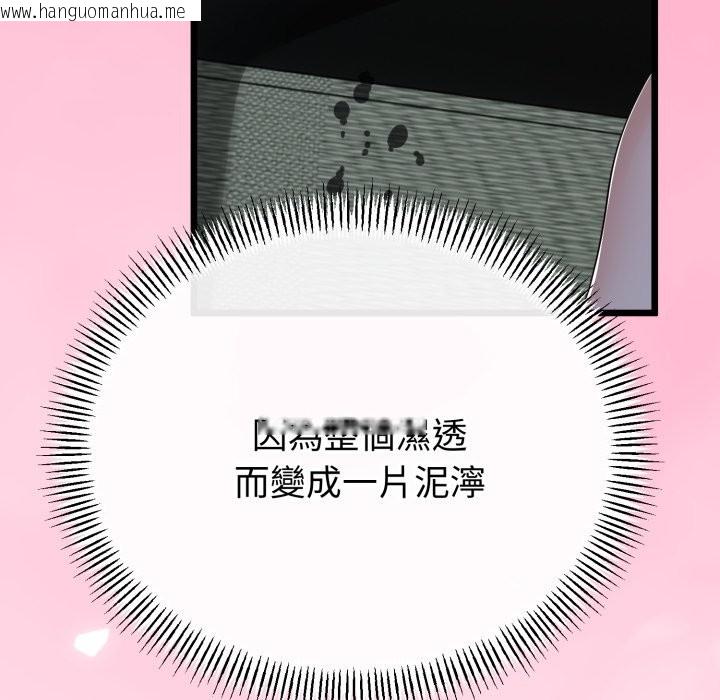 韩国漫画与初恋的意外同居韩漫_与初恋的意外同居-第56话在线免费阅读-韩国漫画-第108张图片