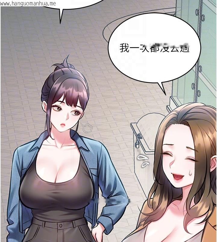 韩国漫画特色新视界韩漫_特色新视界-第29话-开局不顺的三人约会在线免费阅读-韩国漫画-第53张图片