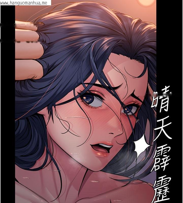 韩国漫画守护妳韩漫_守护妳-第22话-称职的护花使者在线免费阅读-韩国漫画-第101张图片