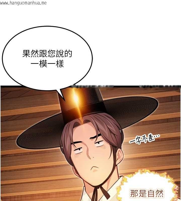 韩国漫画命运:贞洁欲女韩漫_命运:贞洁欲女-第77话-舍身救爱弥补过错在线免费阅读-韩国漫画-第166张图片
