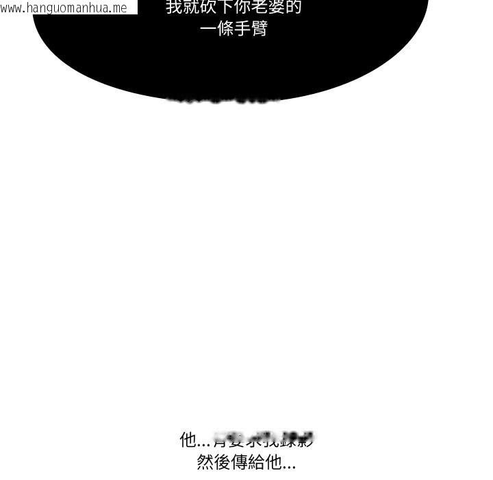 韩国漫画妻子游戏韩漫_妻子游戏-第6话在线免费阅读-韩国漫画-第52张图片