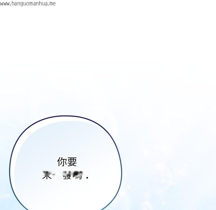 韩国漫画调教开关：第二季韩漫_调教开关：第二季-第27话在线免费阅读-韩国漫画-第102张图片