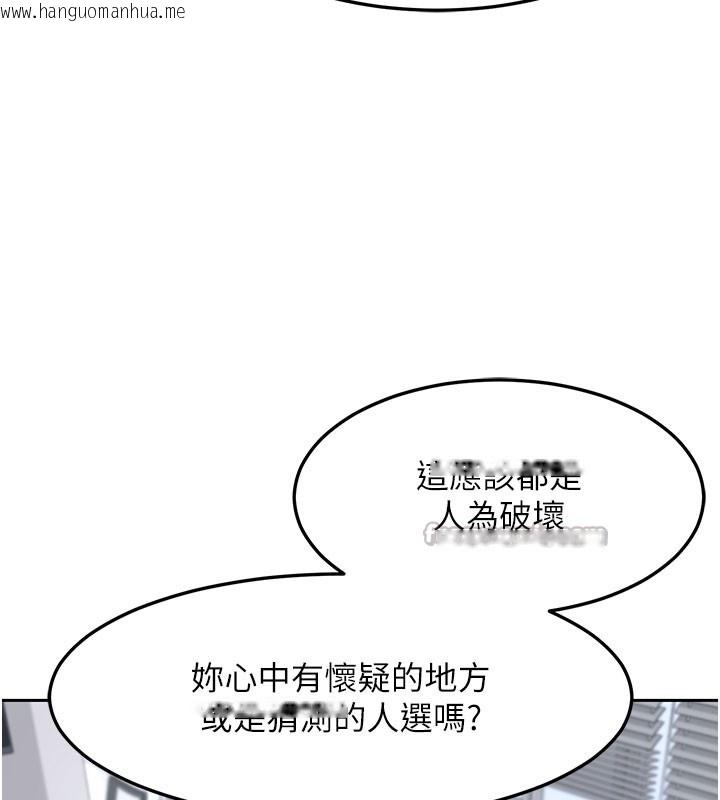 韩国漫画熟女交换计划韩漫_熟女交换计划-第60话-被继母打屁屁!在线免费阅读-韩国漫画-第84张图片
